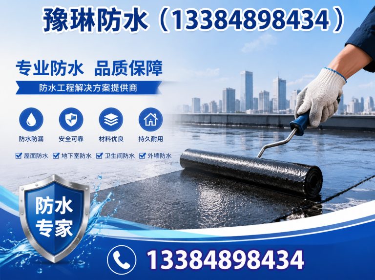 回民区屋面防水展示图