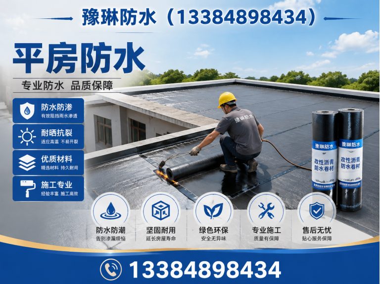 回民区呼和浩特防水展示图